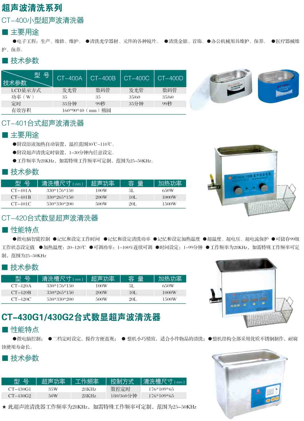 焊接工具